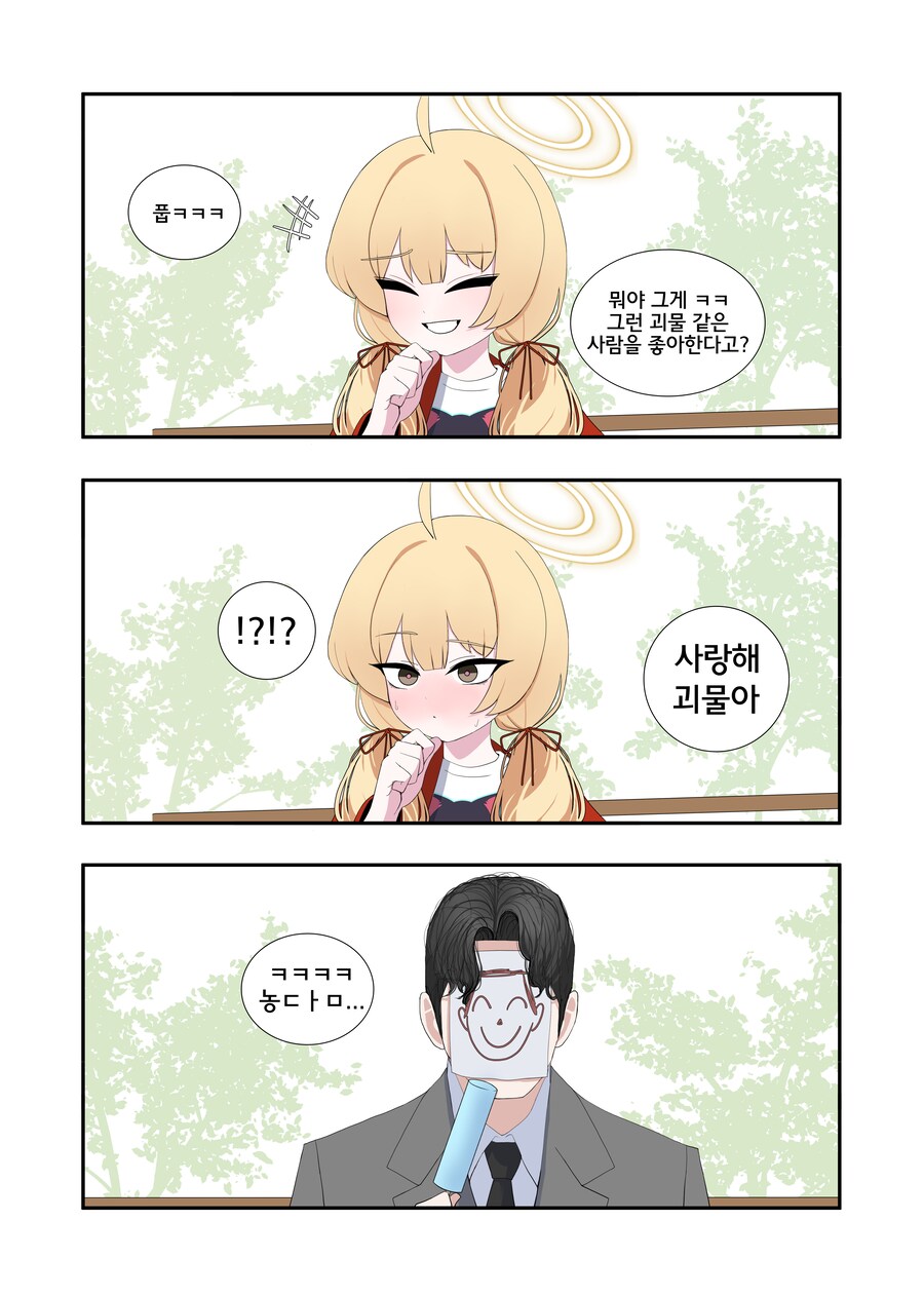 블루아카) 선생님 한테 이상형 물어보는 요시미 만화_2.png