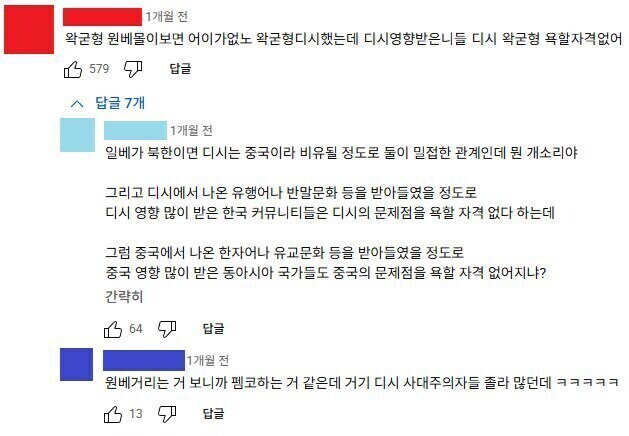 ㅇㅇㄱ) 일베몰이 피곤하다_3.jpg
