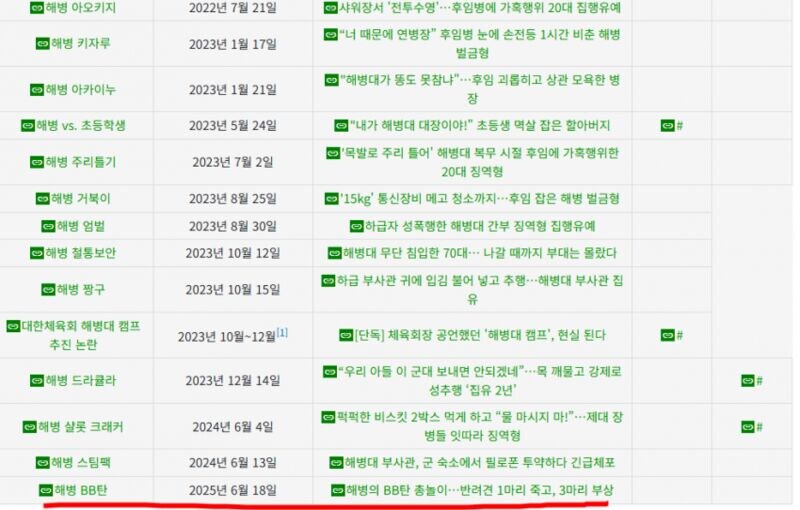 해병비문학 갱신_1.jpg