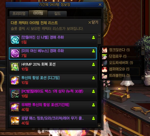 던파) 기간제템 때문에 던파로온 킬 필요가 없어졌구나 ㅋㅋㅋ_1.png