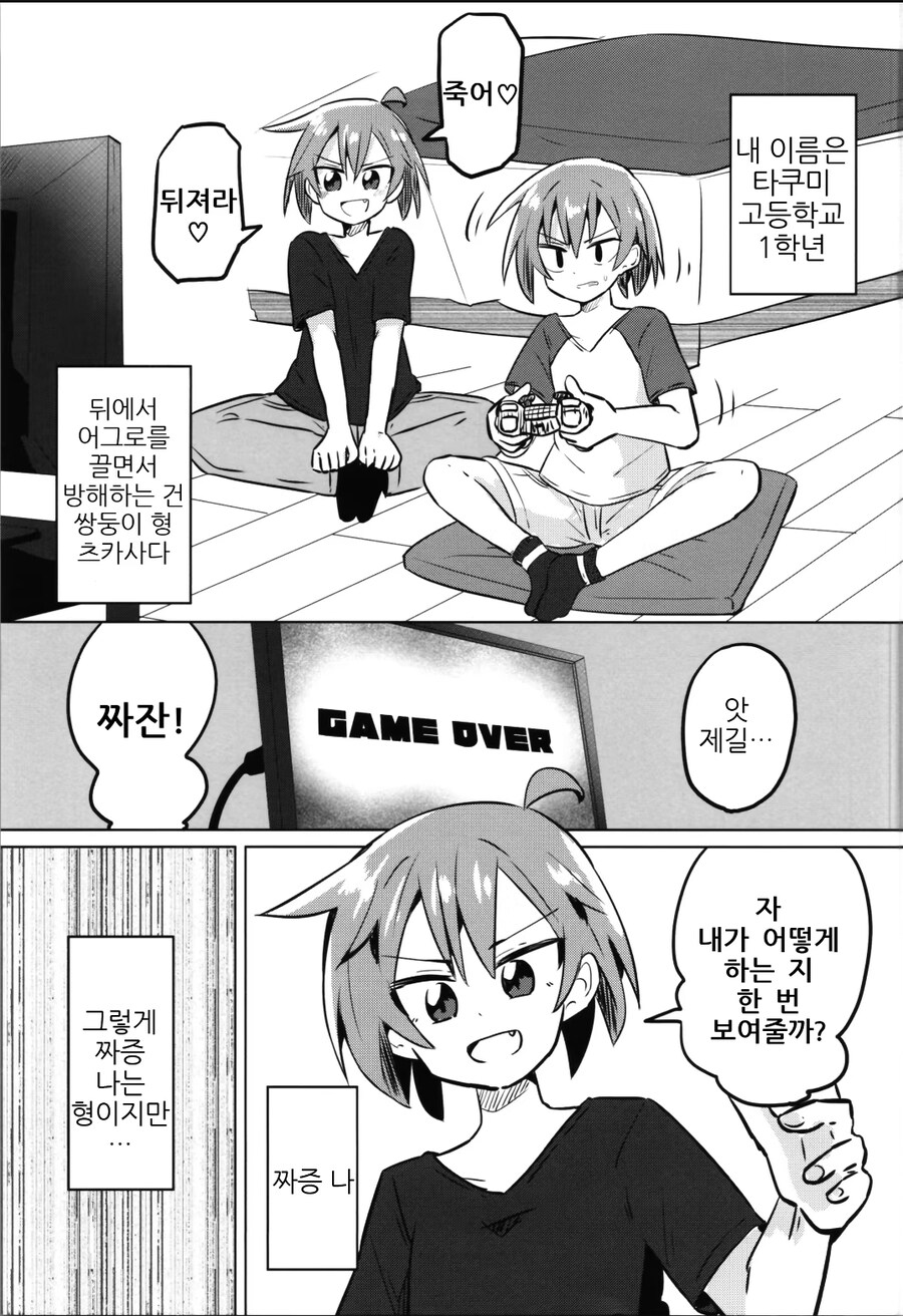 사회주의의 정령manga_1.jpg