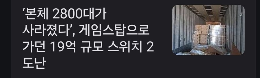 게임스탑 스위치2 최신근황_1.jpg