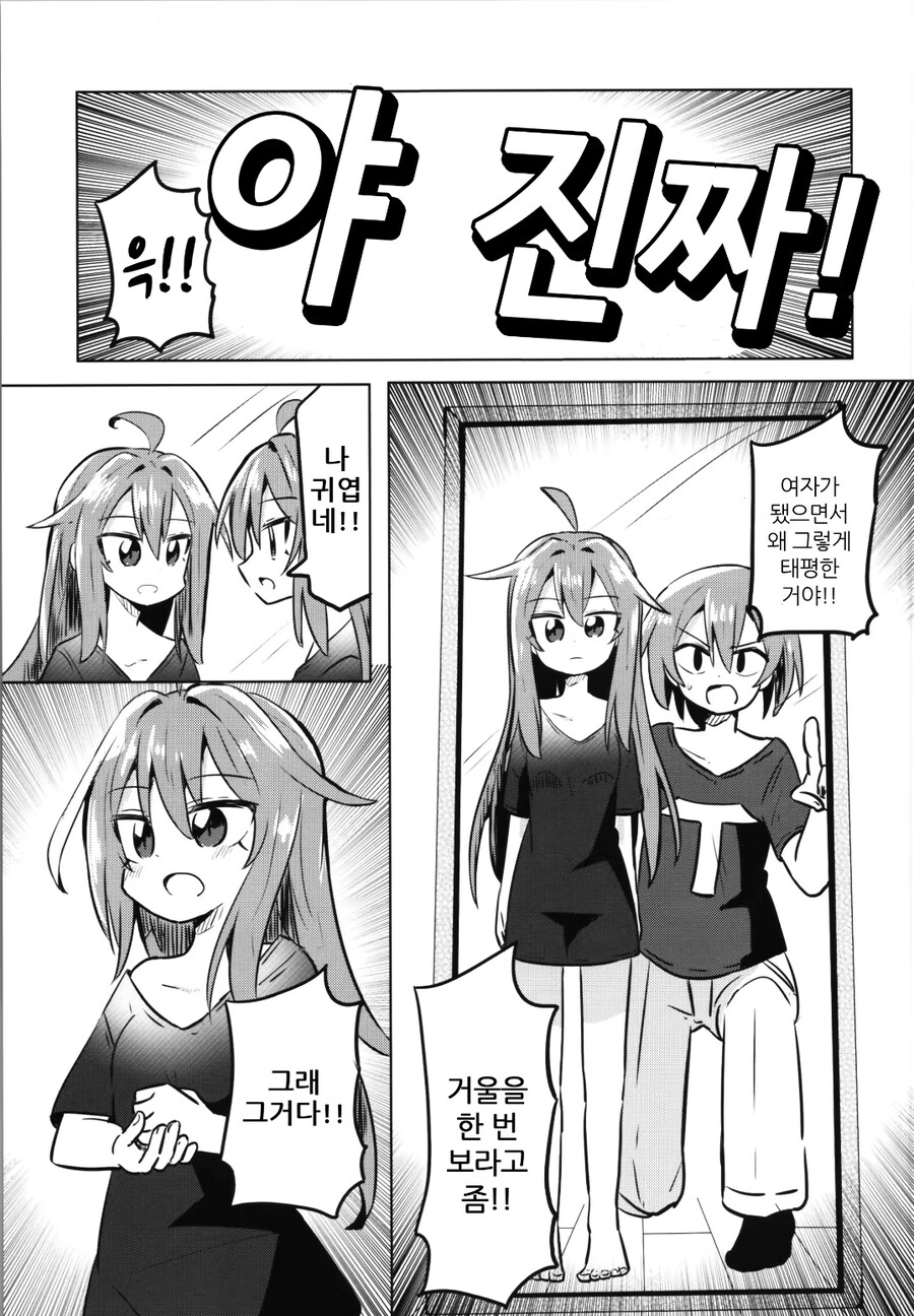 사회주의의 정령manga_3.jpg