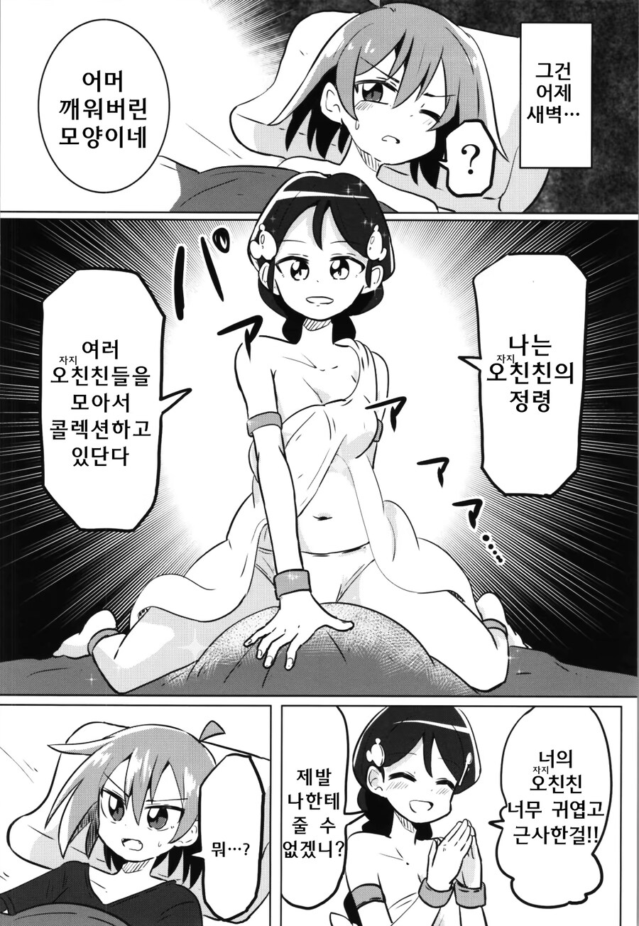사회주의의 정령manga_4.jpg