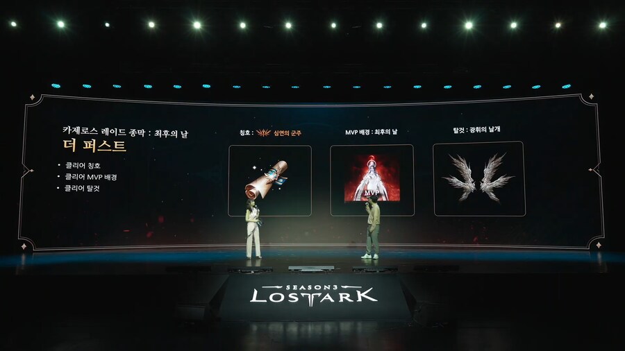 로아) 로아온썸머 여름 업데이트 정리_52.png