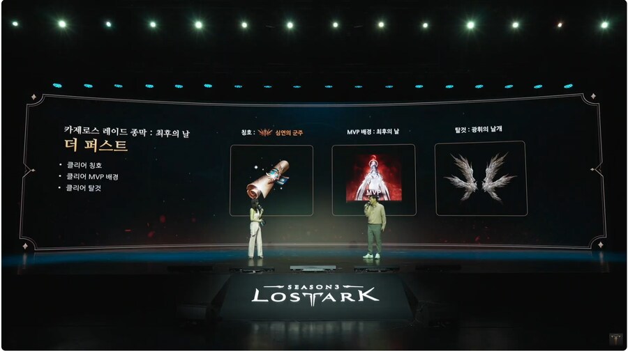 로아)더퍼 보상...인데 스포여?_1.png