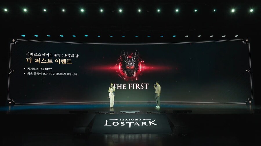 로아) 로아온썸머 여름 업데이트 정리_54.png