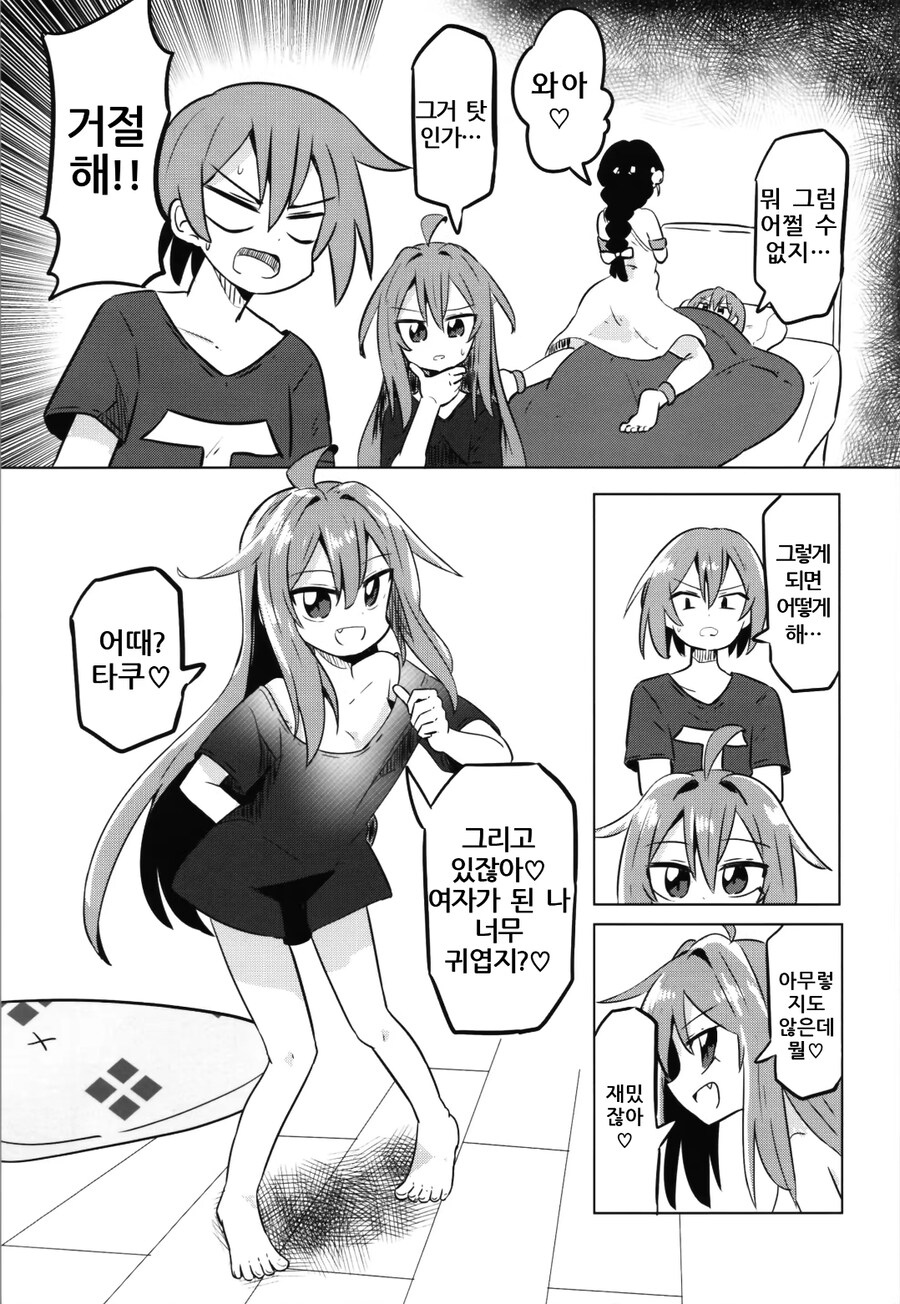 사회주의의 정령manga_5.jpg