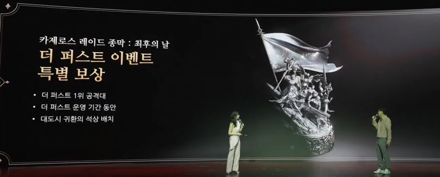 [로아] 2025 로아온 썸머: 로스트아크 여름 업데이트 프리뷰 총정리_54.jpg