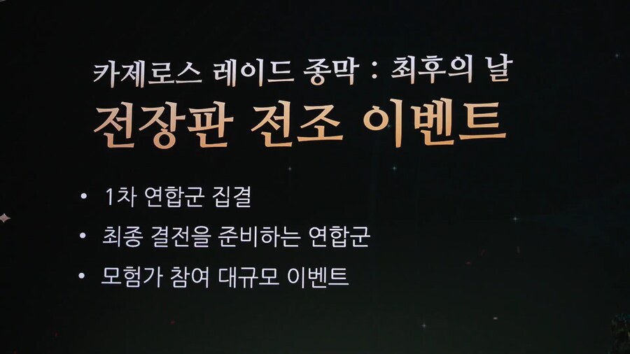 로아) 로아온썸머 여름 업데이트 정리_60.png