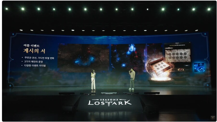 로아)여름이벤트 소개 ON_1.png