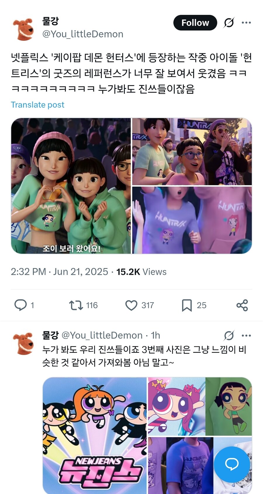 케이팝) 어느 아이돌 굿즈와 닮음_4.jpg