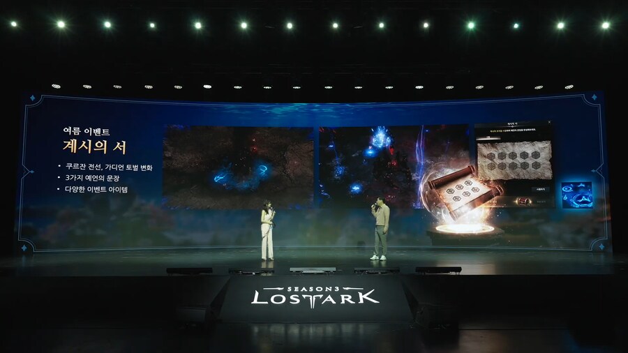로아) 로아온썸머 여름 업데이트 정리_62.png