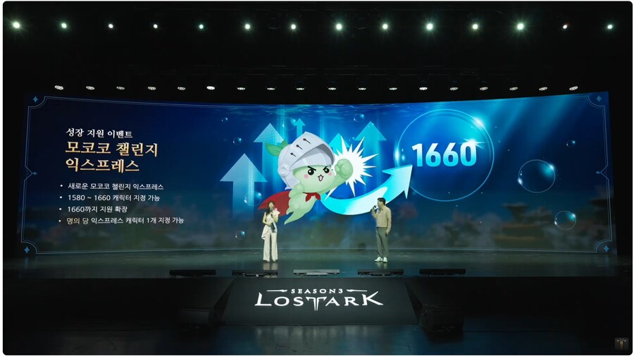 로아)모코코 챌린지 익스프레스 1660랩까지_1.png