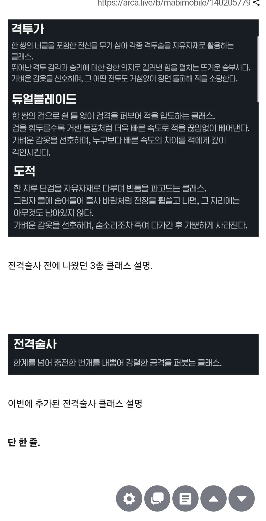 마비노기 새끼들 진짜 귀찮았나보네_1.jpg