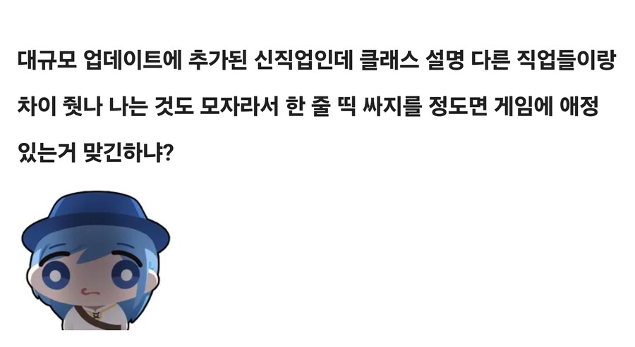 마비노기 새끼들 진짜 귀찮았나보네_2.jpg