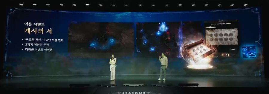 [로아] 2025 로아온 썸머: 로스트아크 여름 업데이트 프리뷰 총정리_70.jpg
