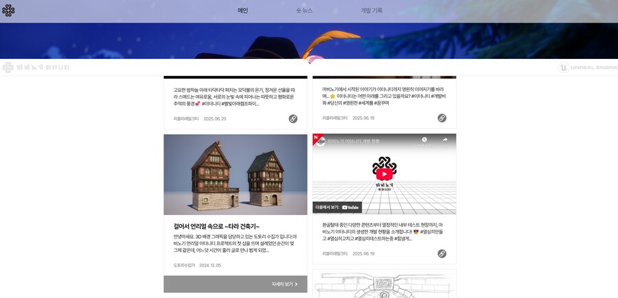 마비 ) 난 슬슬 언리얼 손떼고 망한겜 마냥 패치 포기하고 문 닫을 줄 알았음_1.png