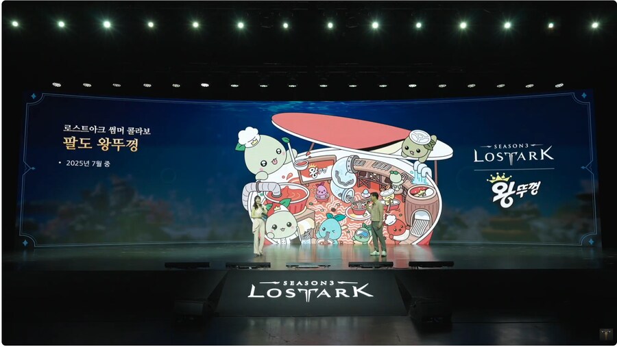 로아)팔도 왕뚜껑 + 요아정 콜라보_1.png