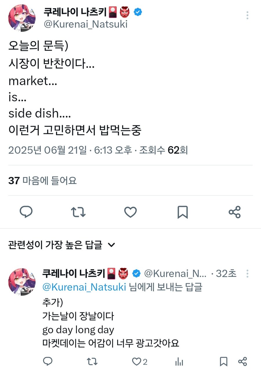 버튜버) 오늘 나츠키 어렵네_1.jpg