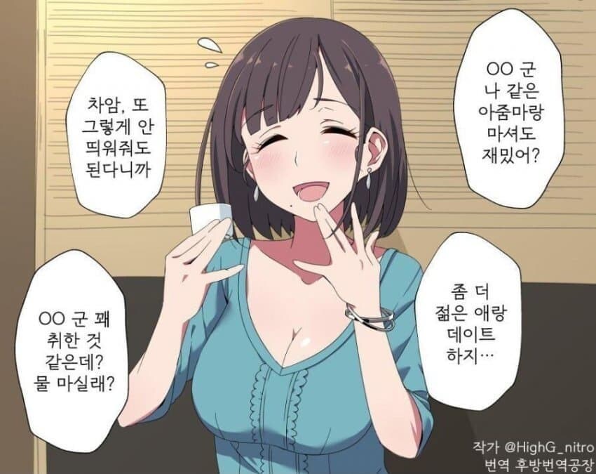 10년 만에 거미줄 청소하는 만화_1.jpg