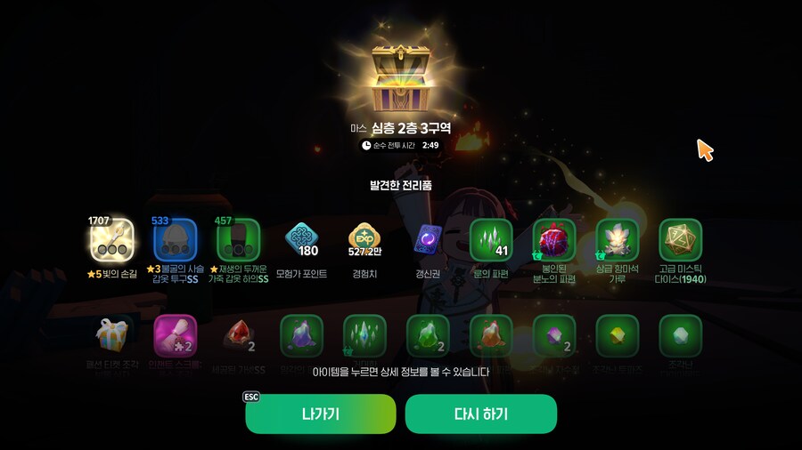 마비m)와 첫 유니크_2.png