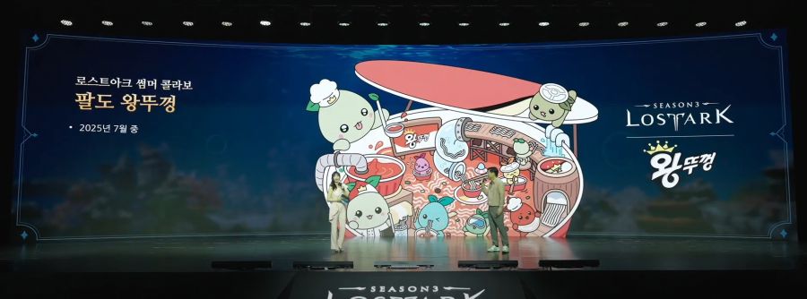 [로아] 2025 로아온 썸머: 로스트아크 여름 업데이트 프리뷰 총정리_80.jpg