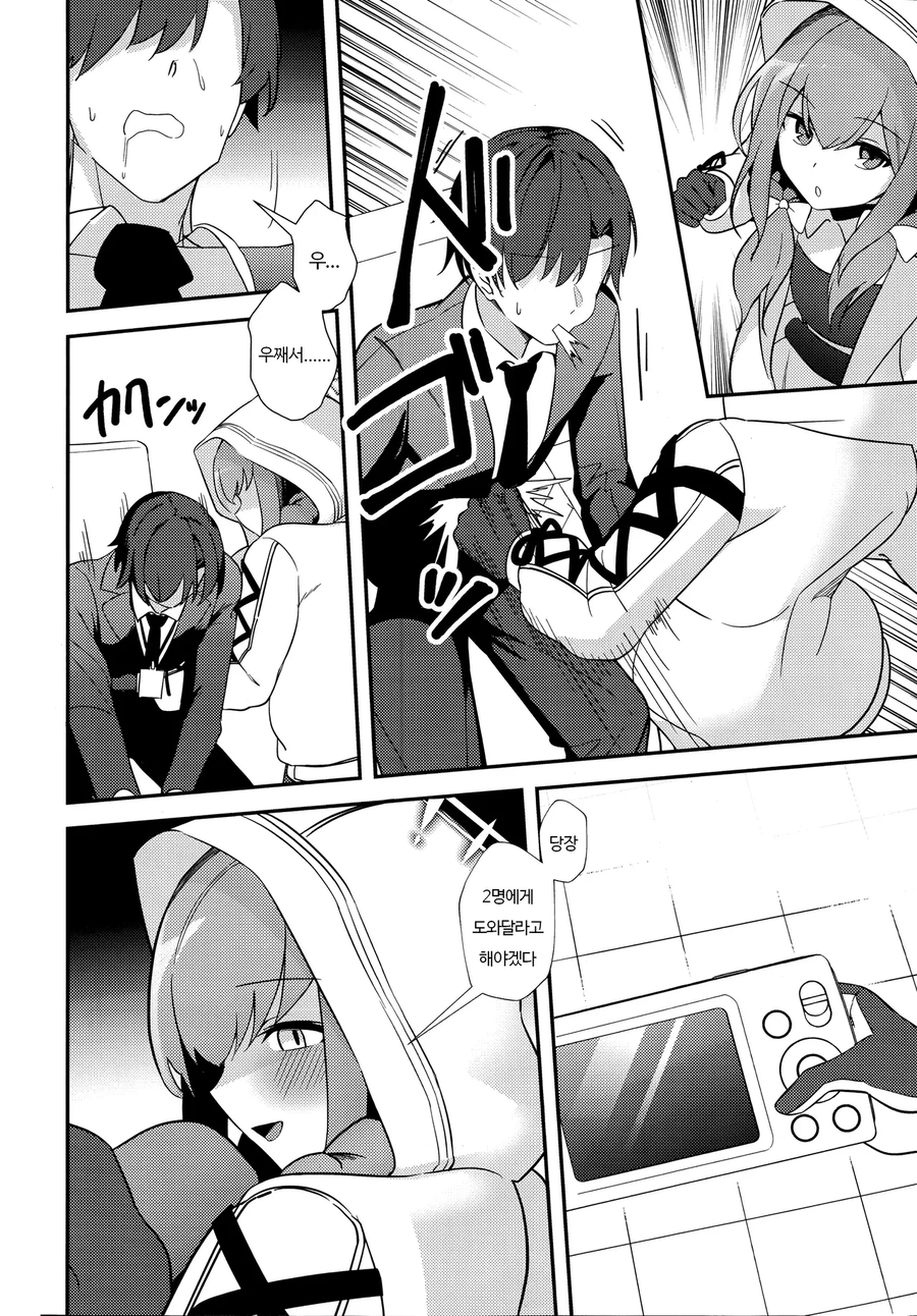 블루아카)아츠코한테 캠코더 선물하는 manga_4.webp