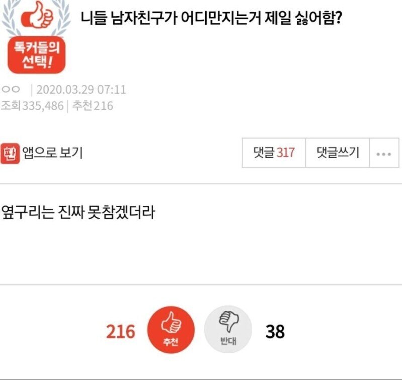 거를 타선이 없는 질문과 댓글들.jpg_1.jpg