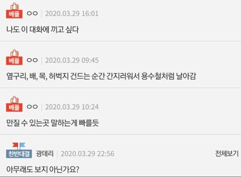거를 타선이 없는 질문과 댓글들.jpg_2.jpg