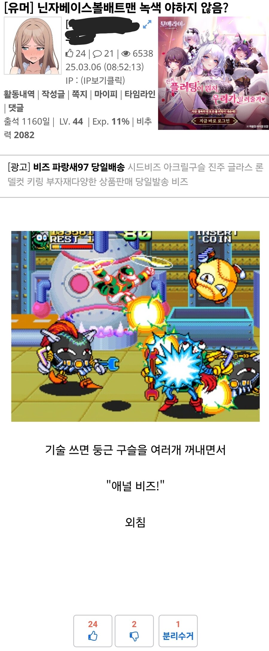 디시의 원숭이 구멍박이_1.jpg