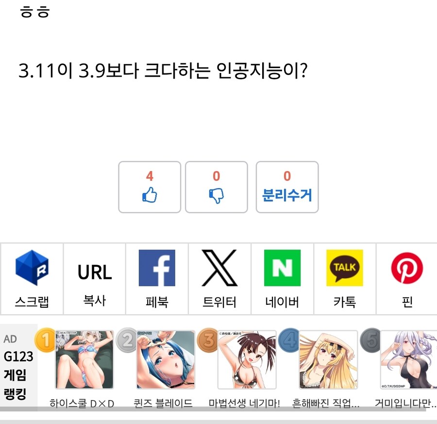 루리웹이 게임 사이트긴 한데_1.jpg