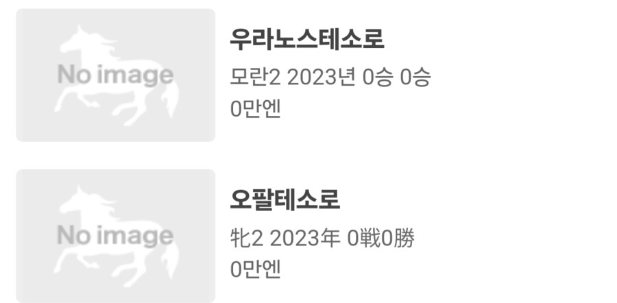 경마, 말딸)제... 제 아들도 오늘 데뷔했다구요 ㅜㅜ_6.png