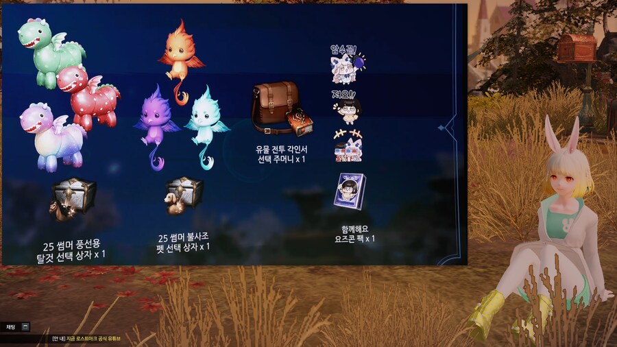 로아) 요즈콘 왔다_1.png
