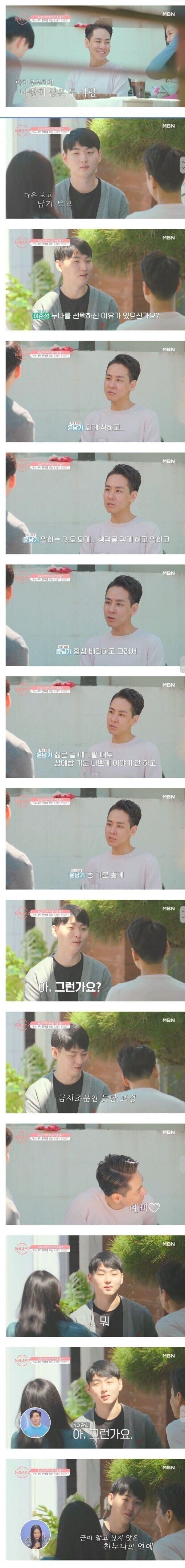 남동생 : 누나를 선택하신 이유가 있으신가요?_1.jpg