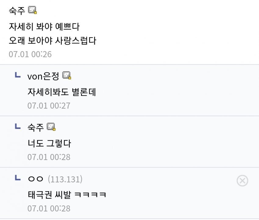 이새끼 와꾸 왜이래_2.jpg