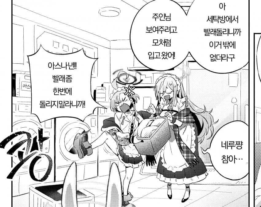 블루아카)이건 진짜 파락호의 정석인데_1.jpg