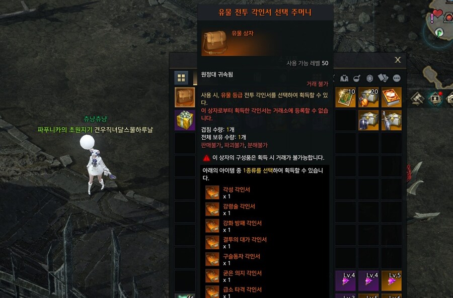 로아)와 유물각인 선택팩!_1.jpg