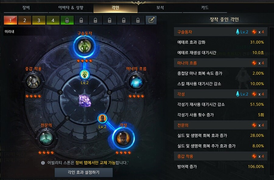 로아)와 유물각인 선택팩!_2.jpg