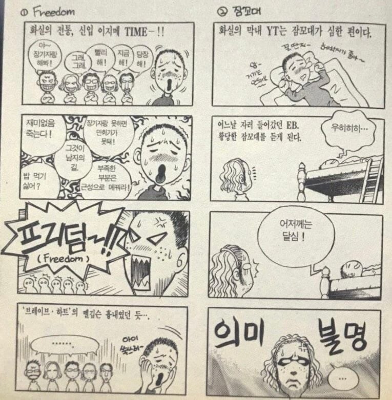 의외로 진지하게 만화 지망생을 꿈꿨던 사람.jpg_1.jpg