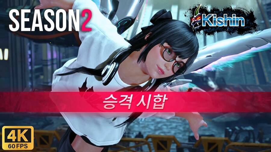 [PS5] 시즌2 알리사 랭크 매치 라이진 & 키신 승격 시합 I 4K 60FPS_2.png