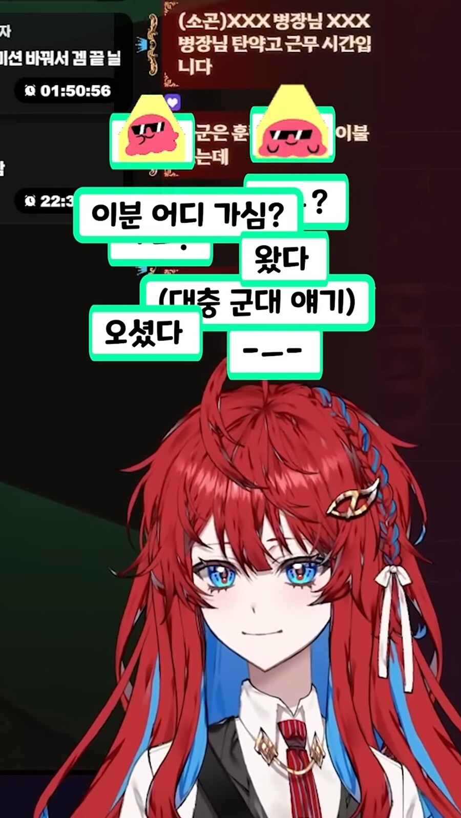 버튜버)^^7을 본 버튜버 반응_2.jpg