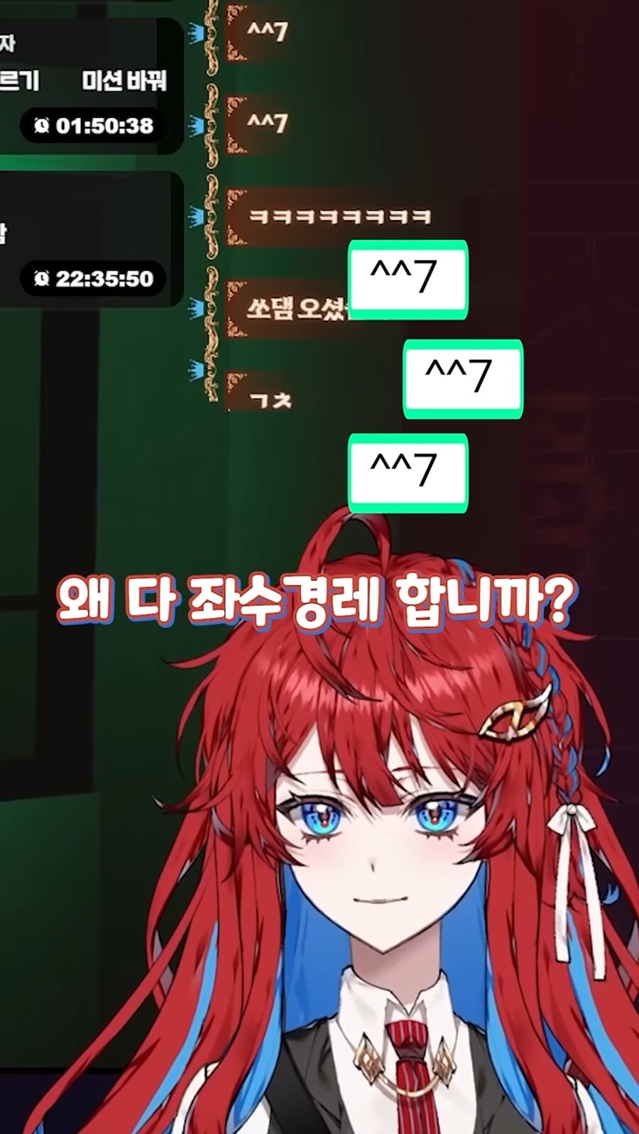 버튜버)^^7을 본 버튜버 반응_4.jpg