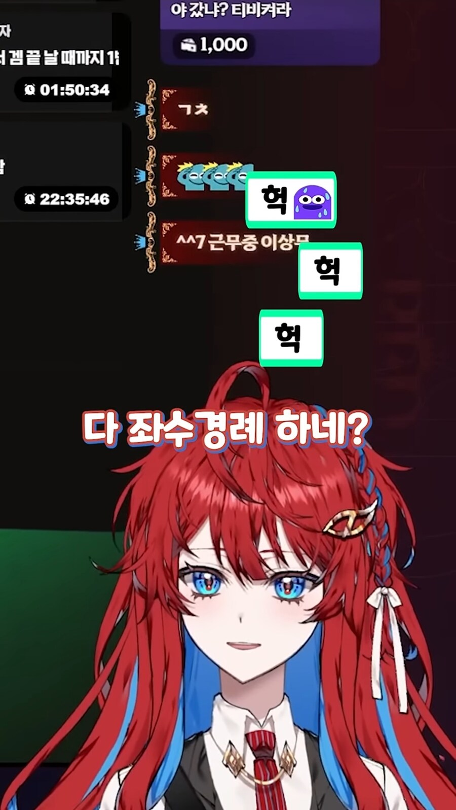 버튜버)^^7을 본 버튜버 반응_5.jpg