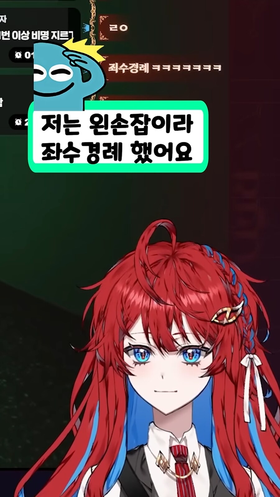 버튜버)^^7을 본 버튜버 반응_8.jpg