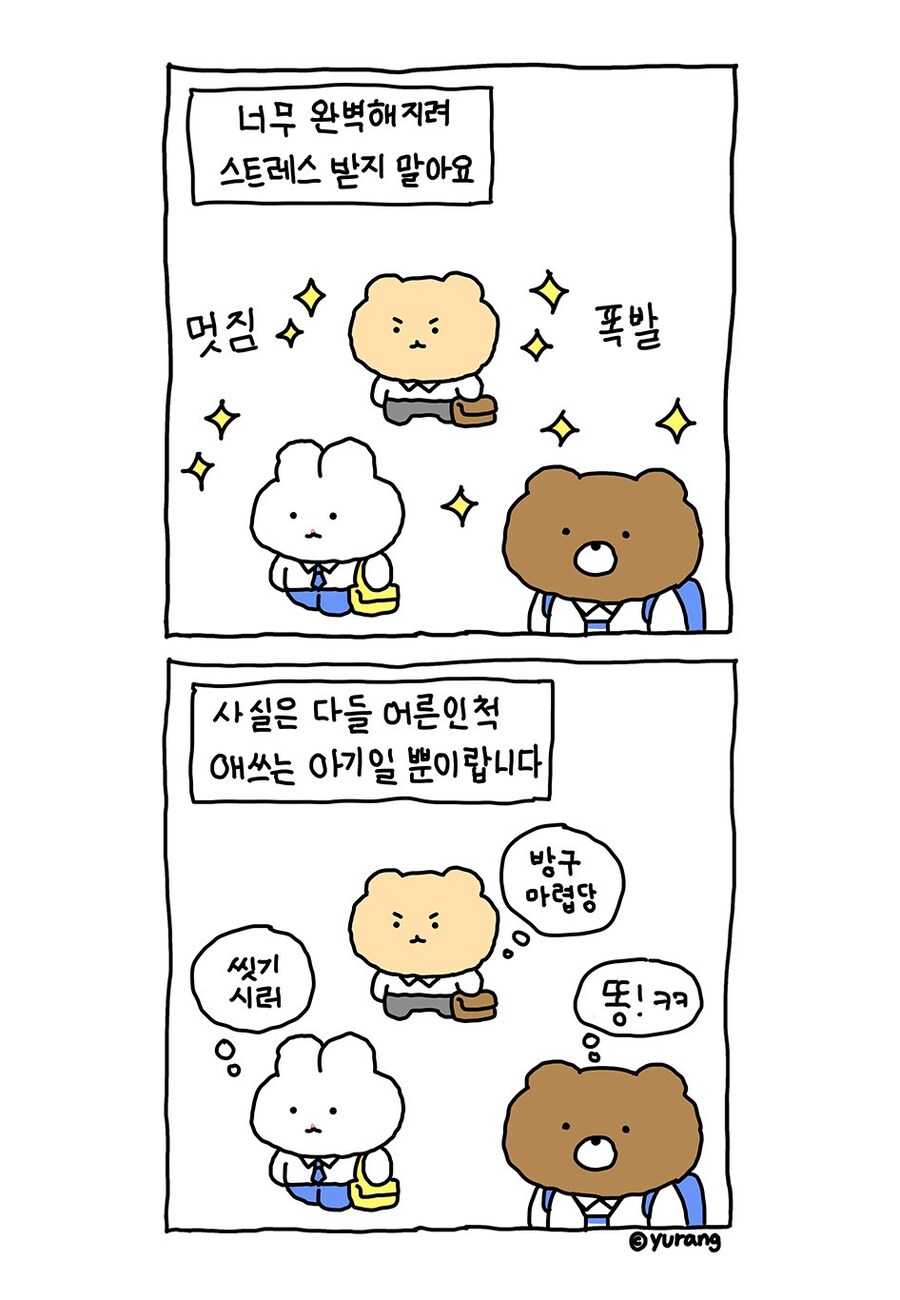 사회통념적으로 애새끼는 아니라 불리는 나이가 되니 알게 된 점.jpg_2.jpg