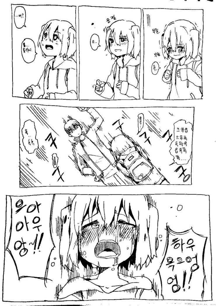 여자아이 울리는 만화_2.jpg