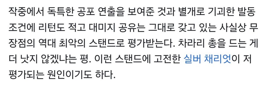 죠죠)"실버 채리엇과 호각"_1.jpg