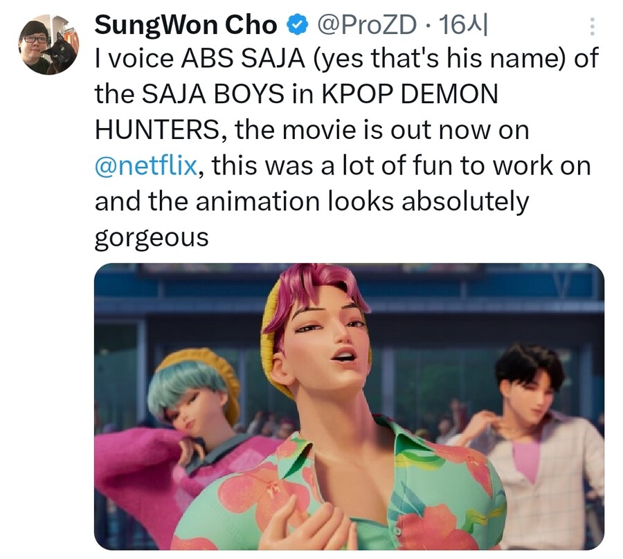 성우 성원 "K-POP 데몬 헌터스" 출연 코멘트_1.jpg