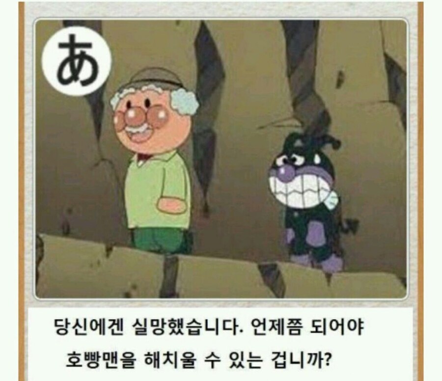 호빵맨의 진짜 악당_3.jpg